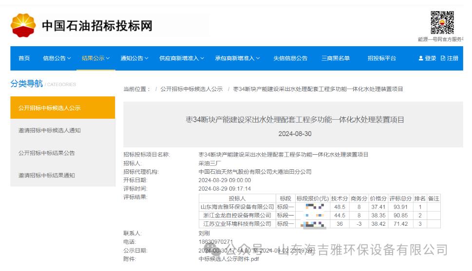 QQ瀏覽器截圖20240904153649.jpg QQ瀏覽器截圖20240904153649.jpg